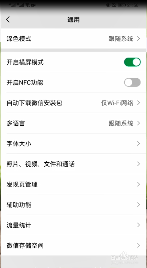 如何关闭朋友圈