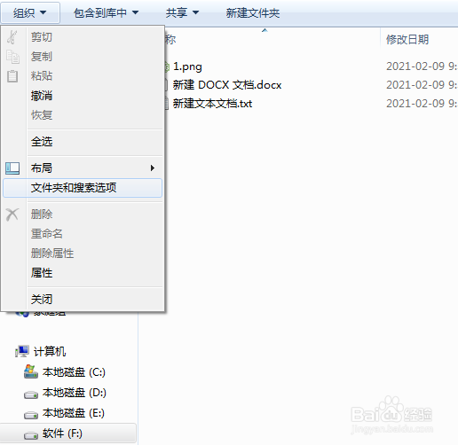 怎么显示文件的扩展名