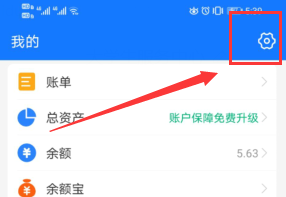 支付宝的表情管理在哪里如何查看