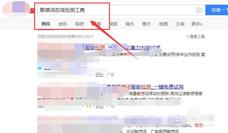 百度经验--呃······你踩到雷区了【解决攻略】