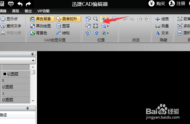 教你怎么操作CAD的看图工具