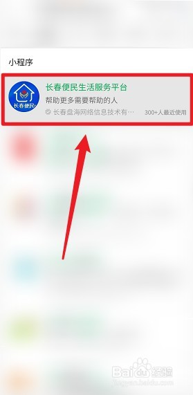 长春保供企业怎么申请
