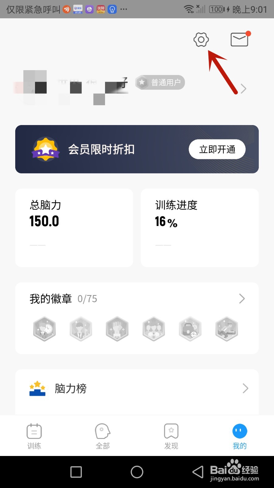 如何设置凯视达密码