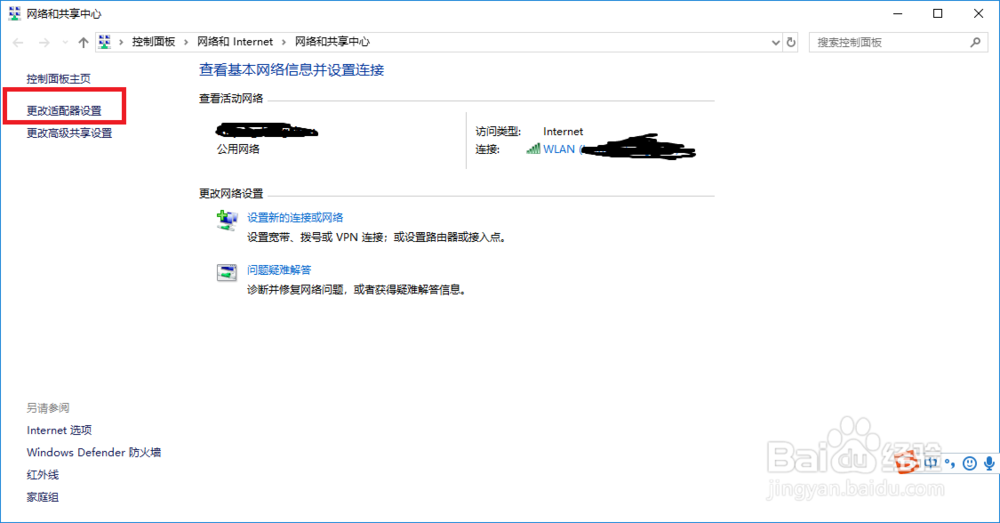 解决主机ping不同VMware workstation里的虚拟机