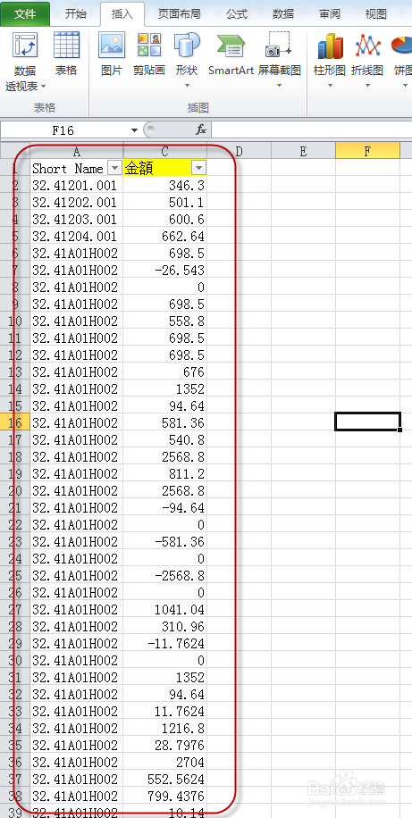EXCEL数据透视表的操作