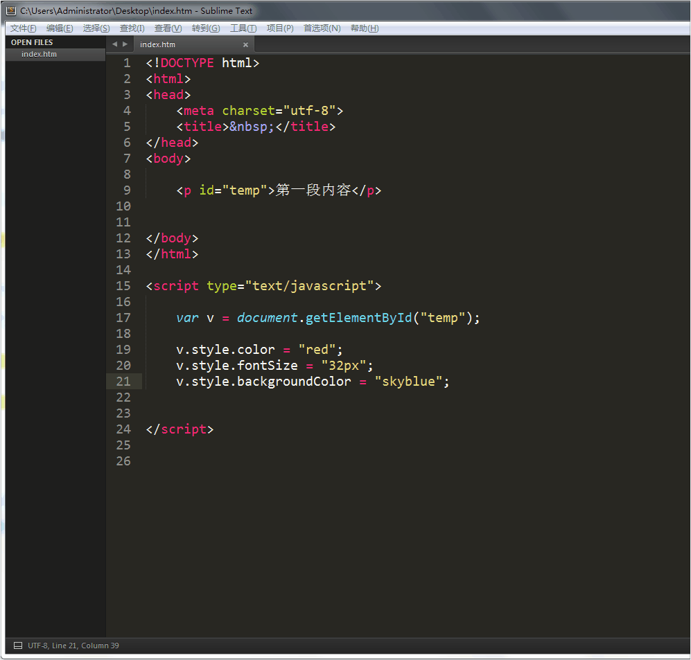 GIF动态图教程-JS语言22-DOM操作（实例）