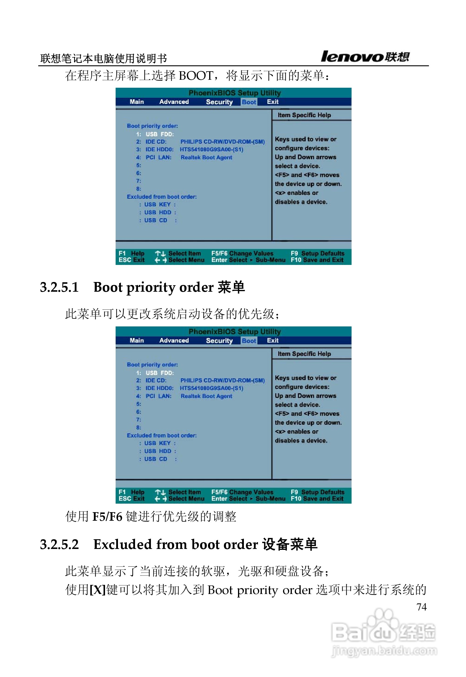 联想天逸F50A2笔记本电脑使用说明书:[8]