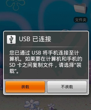 手机连接PC后怎样切换为U盘模式