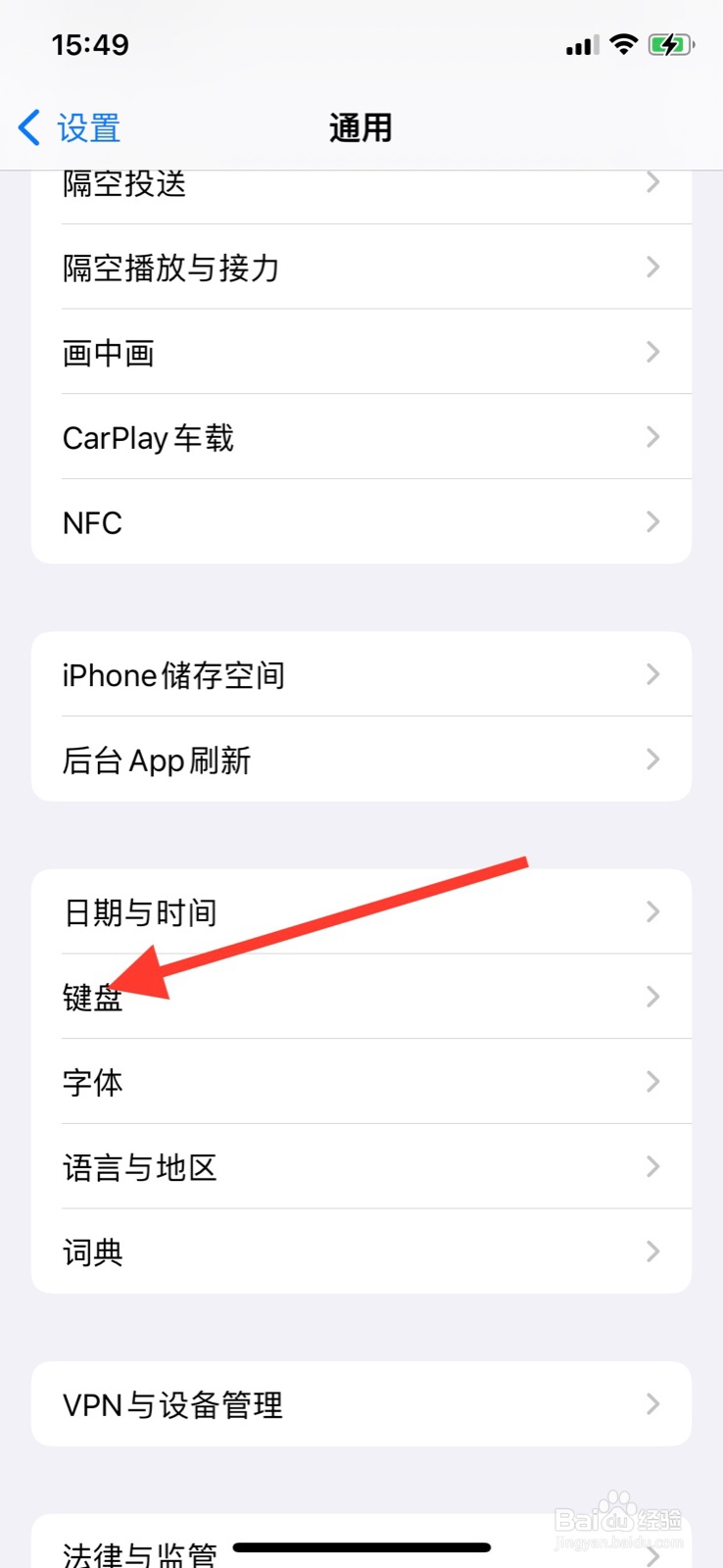 iPhone单手键盘怎样设定左边显示