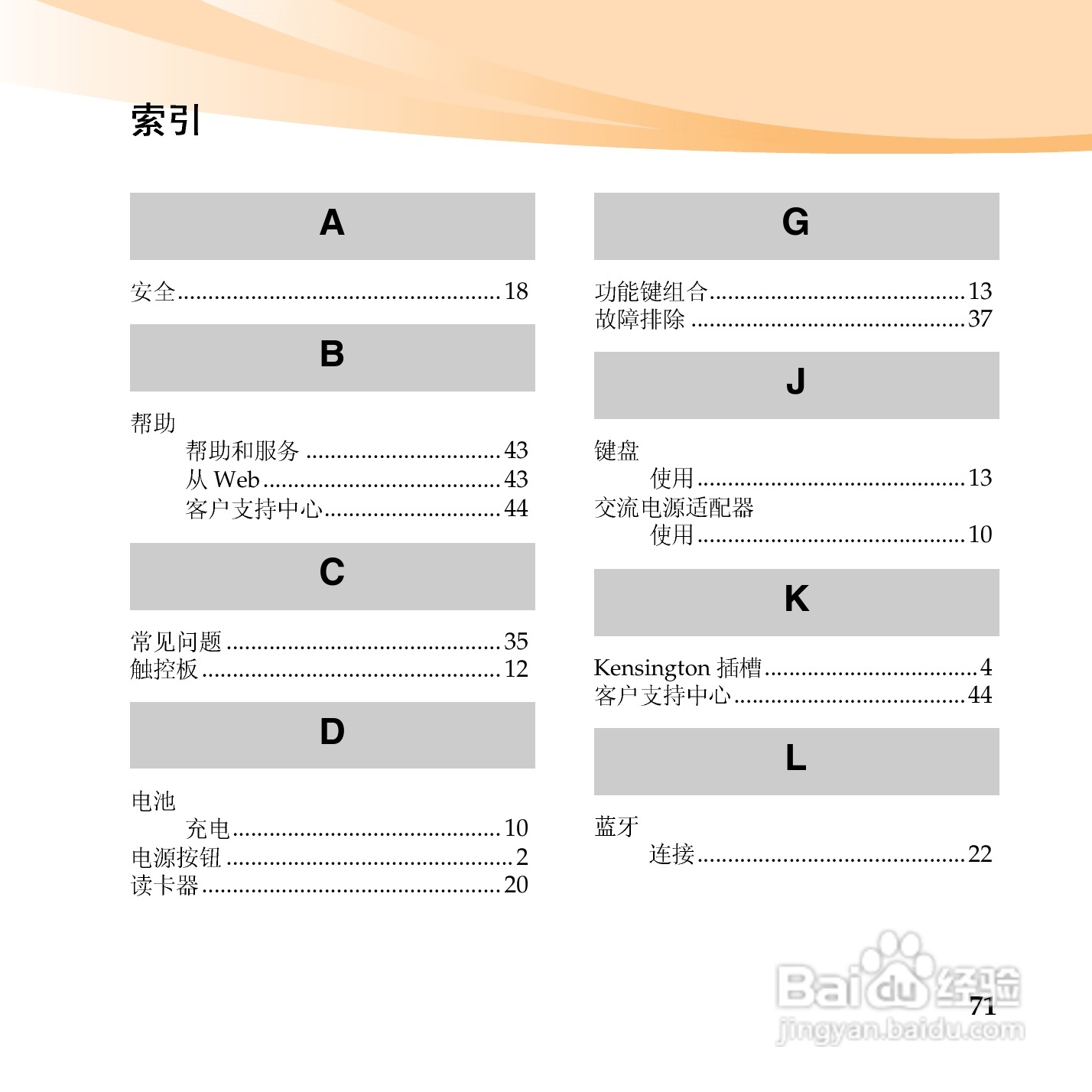 联想IdeaPad S10-3笔记本电脑使用说明书:[9]