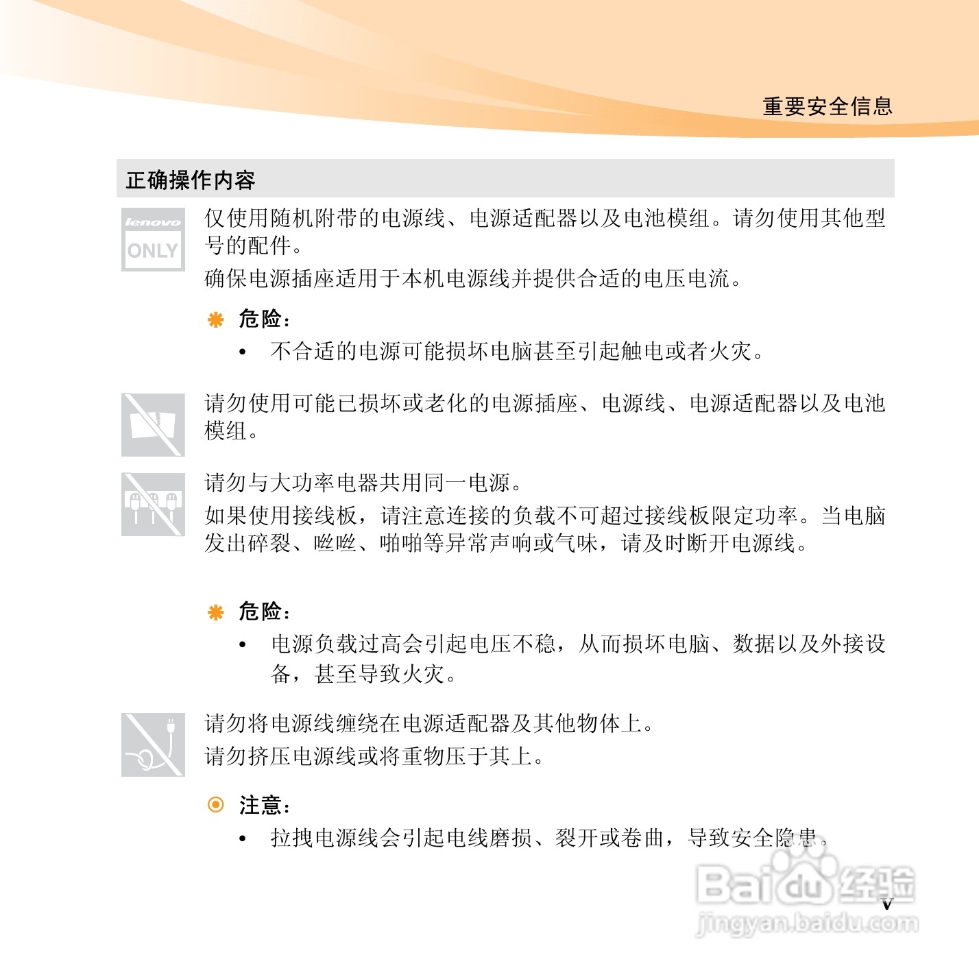 联想IdeaPad S10-3t笔记本电脑使用说明书:[1]