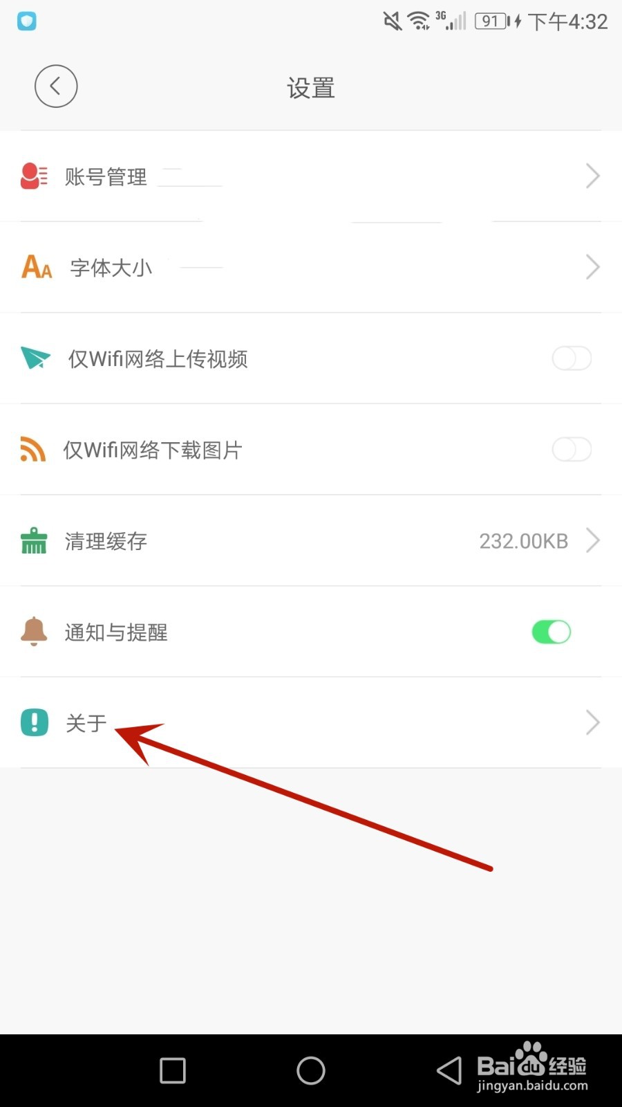 怎么查看吉刻当前版本号
