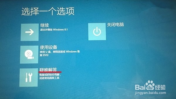 win8.1如何禁用UEFI安全启动--详尽图文