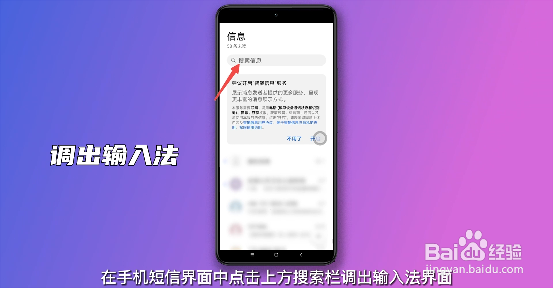 华为输入法设置在哪里找?