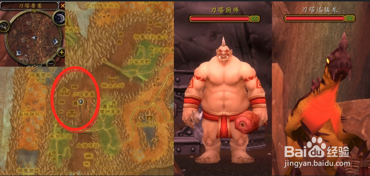 魔兽世界刀塔的威胁任务怎么完成