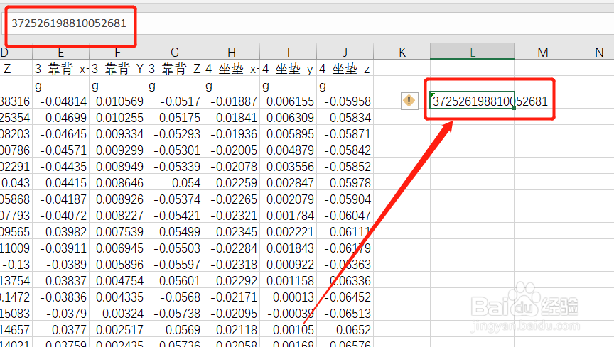 excel表格如何设置输入的身份证号码格式不变？