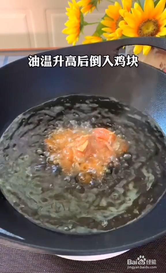 跟着做喜欢的辣子鸡丁