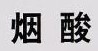 吃草鱼对身体有什么好处