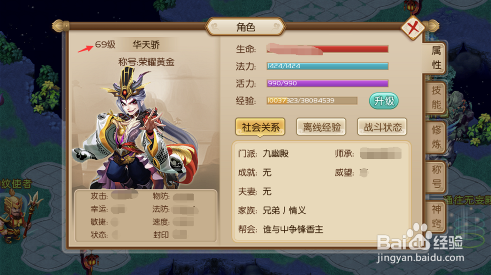 御天剑道手游锁妖镇妖塔副本攻略