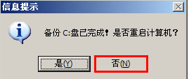 u盘备份系统操作步骤