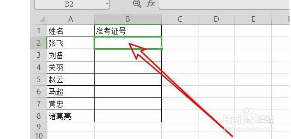 wps表格单元格怎么限制输入位数？