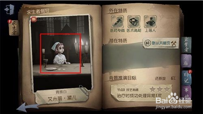 第五人格随身物品挂件怎么获得和携带