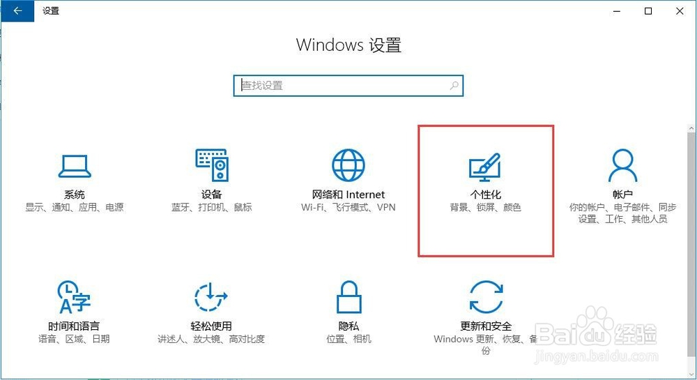 win10 如何在桌面上显示控制面板和此电脑？