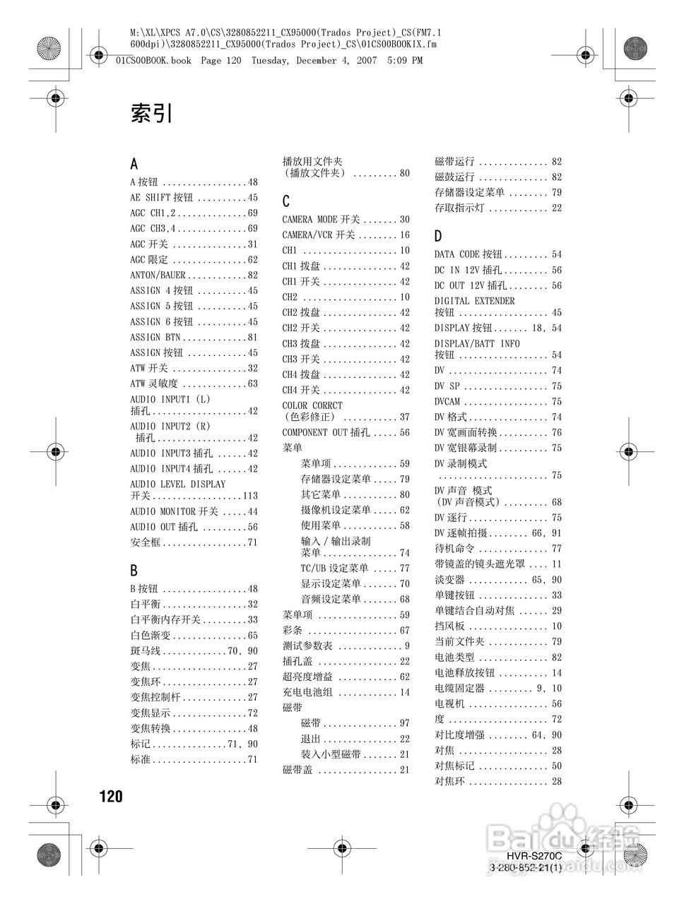 索尼HVR-S270C数字摄录一体机使用说明书:[12]