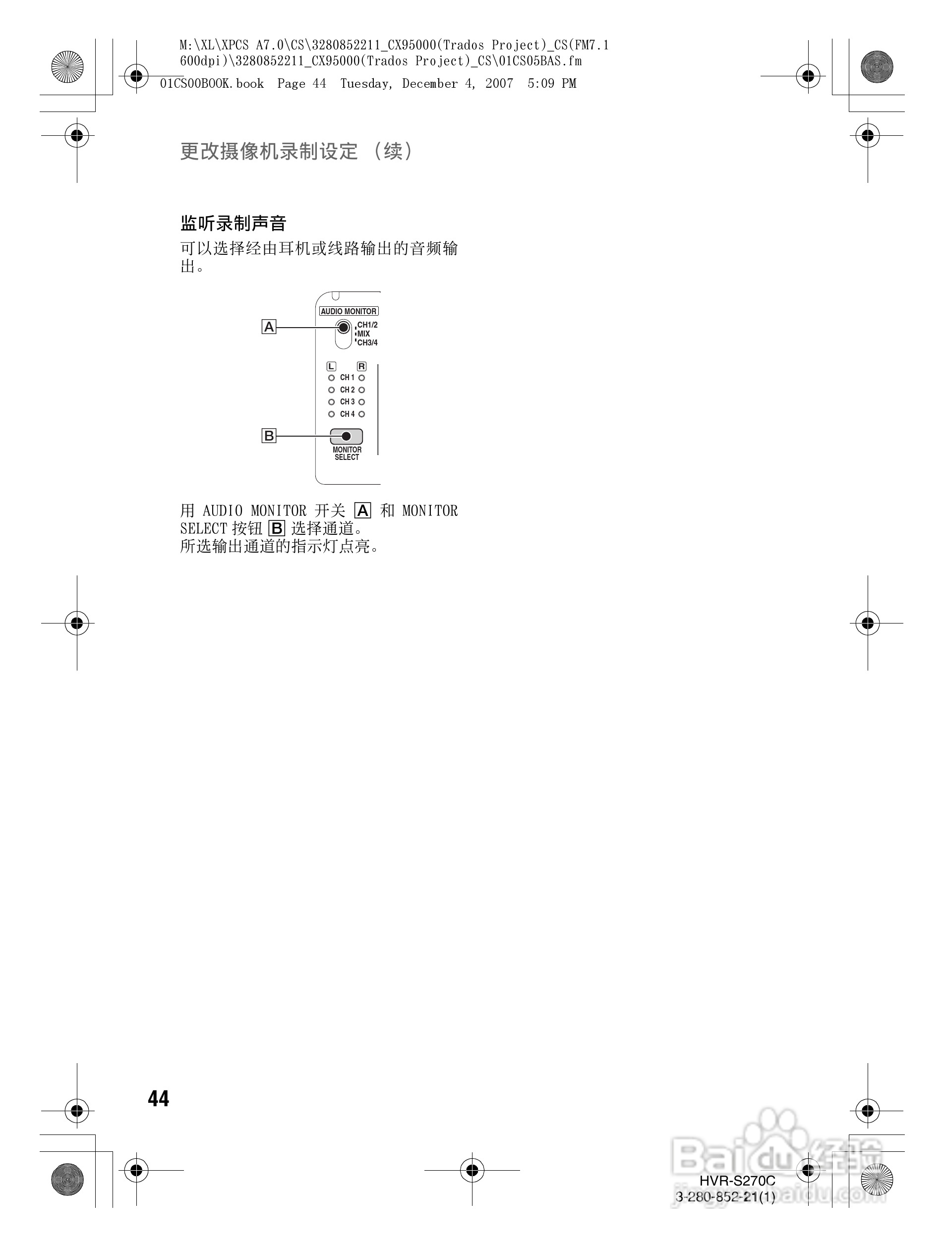 索尼HVR-S270C数字摄录一体机使用说明书:[5]