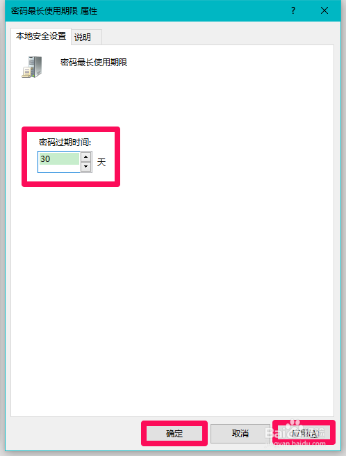 Windows10系统如何确保登录密码的安全性？