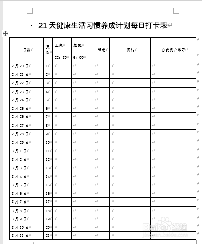 如何防止沉溺于手机和电脑