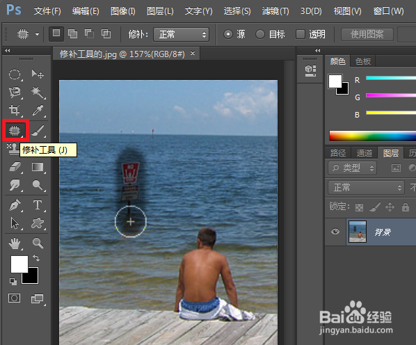 PS--利用“修补工具”快速修复图片的斑点或杂物