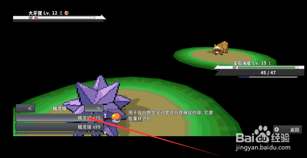 pokemmo在哪抓大牙狸