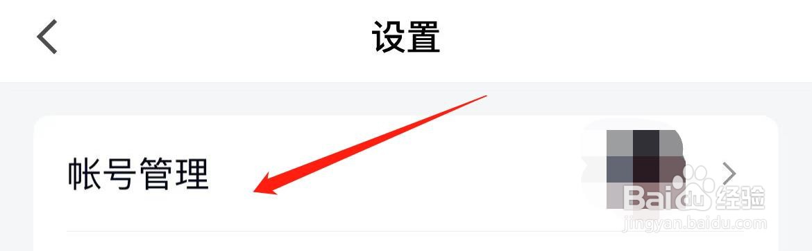 手机QQ怎样添加关联QQ账号