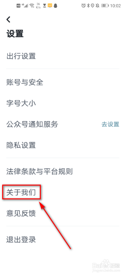 滴答打车 WIFI如何自动下载安装包