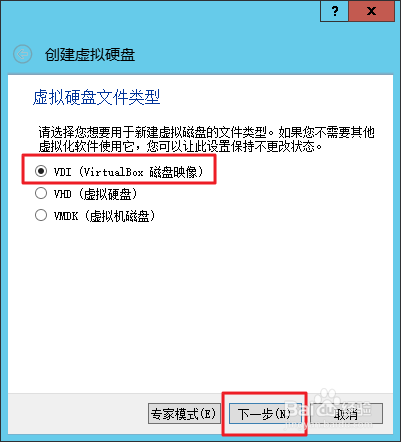 如何在 VirtualBox 中创建 FreeBSD 虚拟机