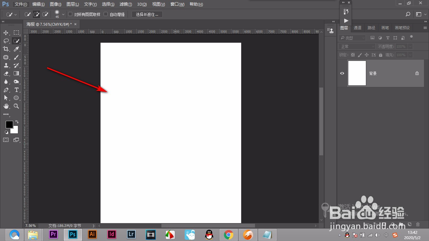 如何用PS制作商业海报？（上篇）