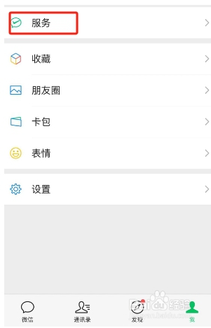 微信2024年度账单在哪查看