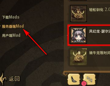 饥荒联机版魂甲怎么加耐久