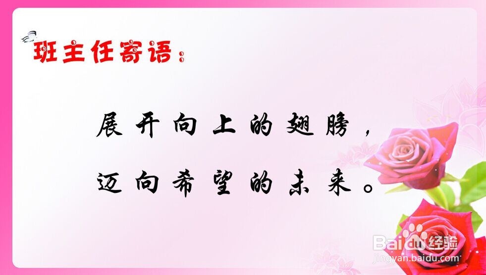 刚开始当班主任应注意什么