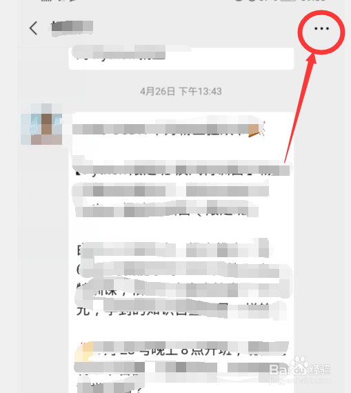微信如何举报用户