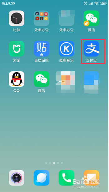 支付宝如何申请健康通行码并出示