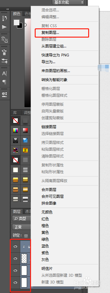 PS保存文件提示无法完成请求因为程序错误