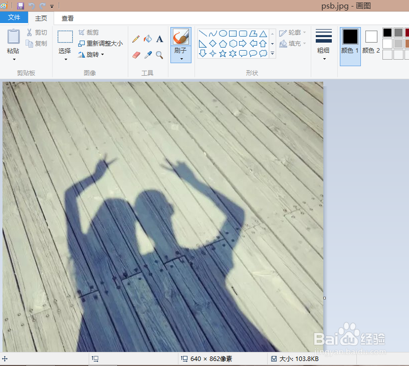ps菜鸟如何用画图工具成功抠出一张完美的图片