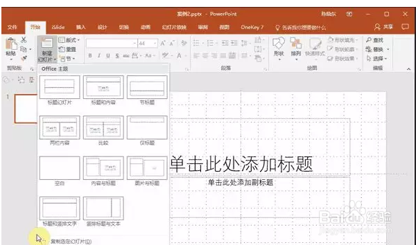 Word、PPt、Excel的转换技巧？