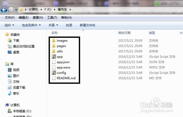 怎么制作小程序