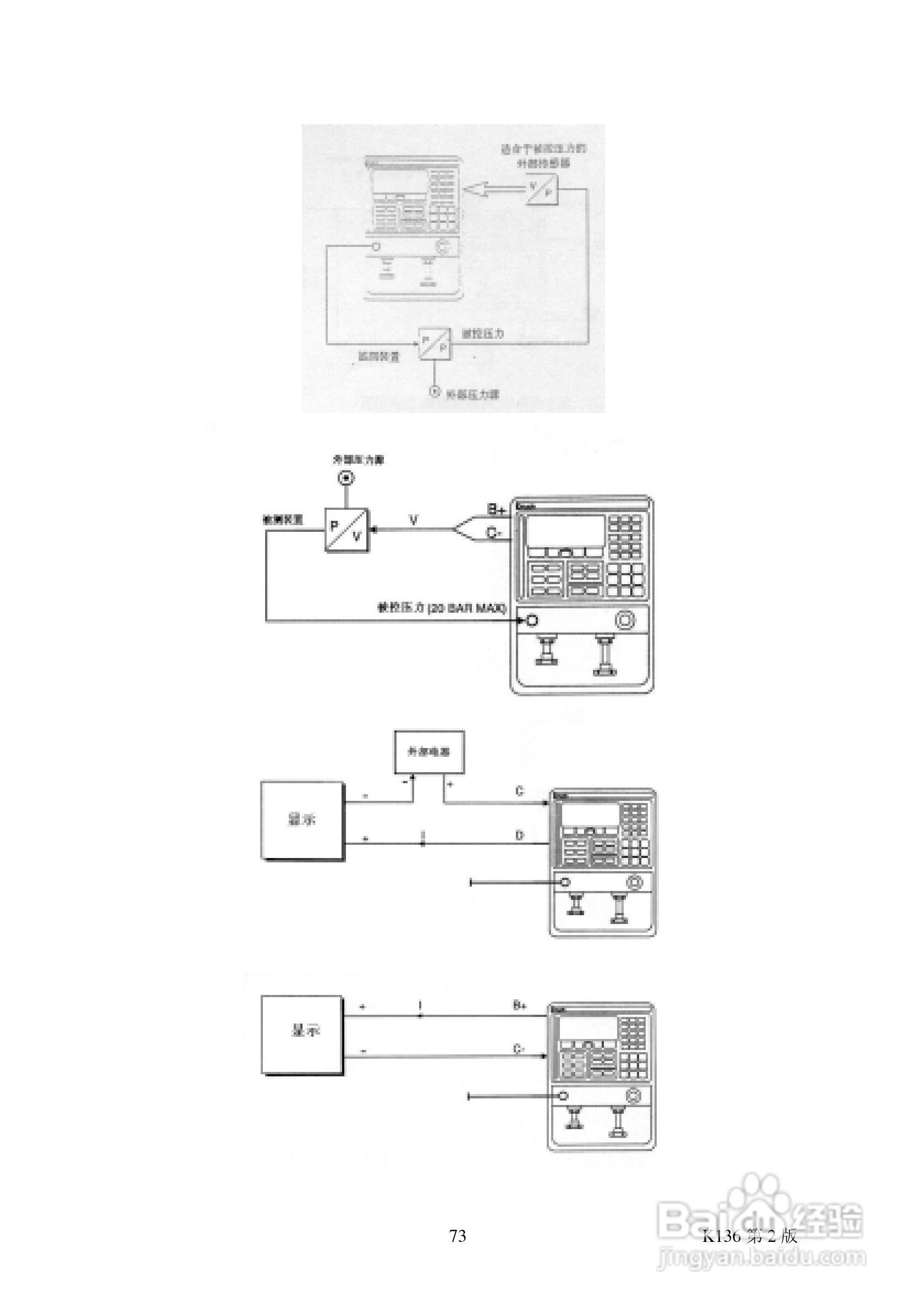 DRUCK DPI605 精密型便携式压力校验仪说明书:[8]