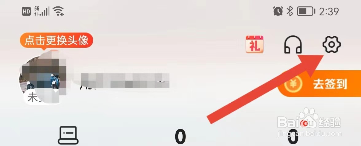 平安好车主APP怎么查看系统版本