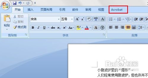 word文档转成PDF文档的方法