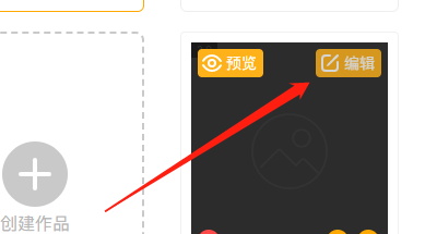 iH5怎么设置背景音乐的音量大小